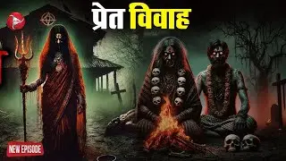 Aahat New Episode || Horror Story 2026 || Aahat New Episode 2026 || डर का असली एहसास #aahat2026