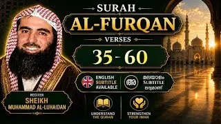 Surah Al-Furqan (35-60)|Sheikh Muhammad Al-Luhaidan|English and Malayalam Subtitles