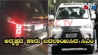 CM Kumaraswamy Changes His Lucky Car; Seen Using Lexus LX 450d