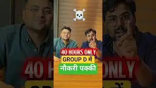 अब GROUP D में नौकरी पक्की ☠️ SelectionWay #rrbgroupd #science #selectionway