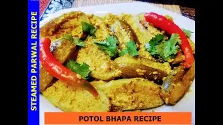 Potol Bhapa Recipe / How to make Steamed Parwal Sabji recipe