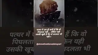 मेरी कलम से #shayari #poetry #music #love #romantic #romance #shorts