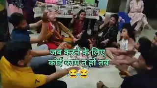jab karne k liye koi kaam na ho tab #viral #dance #funny #trending