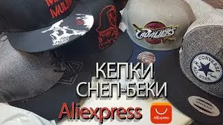 Кепки Снеп-Беки с ALIEXPRESS. (Unboxing Snapbacks, Metal Mulisha, Converse...)