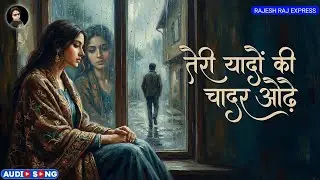 तेरी यादों की चादर ओढ़े 😭 | DJ Remix दर्द भरा धमाका | Sad Love Song 2026 | High Bass