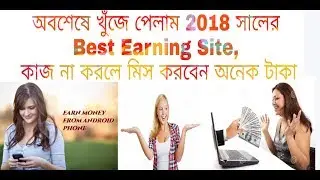 2018 সালের Best Earning site - auto mining .  BTConline
