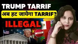 Trump Tariff illegal Now |अब हट जाएगाTariff? | Grow With Rashmi #2025#viral #viralvideo #trending#yt