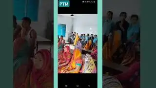 PTM #bihar #school #madhepura #teacher #ptm #innovation