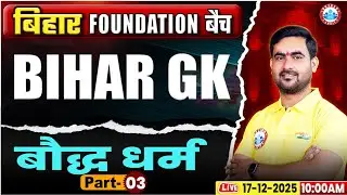 💢 BIHAR GK | Bihar Foundation Batch | बौद्ध धर्म | Part-03 | By Shashikant Sir