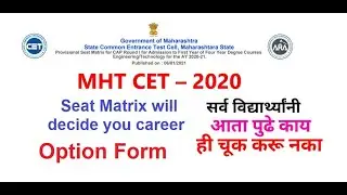 MHT CET 2020: Complete details which you should know before Option Filling and Seat Matrix