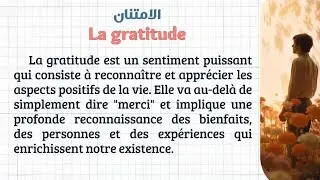 تحدى نفسك: 20 دقيقة فرنسية كل يوم ونتائج لايمكنك تخيلها!20 min/jour, et le français devient facile !
