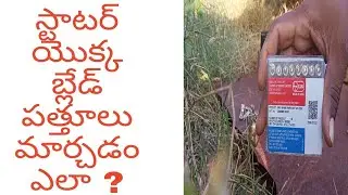 How to change DOL starter  blades in TELUGU