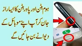Mobile Home Button And Power Button Secret And Hidden Feature
