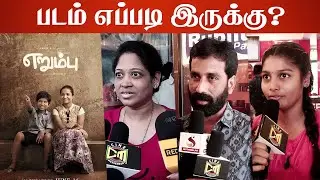Erumbu Review | Erumbu Public Review | Erumbu Movie Review | Tamil Movie Review