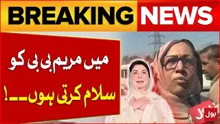 Maryam Bibi ko Mera Salam | Lahore Ramazan Bazar 2025 | Inflation | BOL News