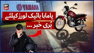 Bad News for YAMAHA Bike Lovers! As company discontinues its production in Pakistan ...
