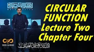 circular function - Lecture 2 - Chapter four - for Fifth Science Class by Mathematics Teacher Yahya