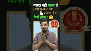 How will the Comprehension & Close Test be conducted?🤔 Prashant Sir English| #prashantsir #englis...