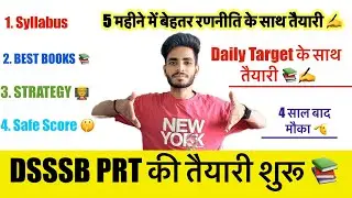 DSSSB PRT 5 MONTHS BEST STRATEGY 📚 DSSSB PRT BEST BOOKS + Daily Target 🎯 DSSSB PRT ONLINE BATCH 👨&zwj;🏫