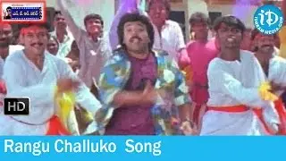 NTR Nagar Movie Songs - Rangu Challuko Song - Raj Kumar - Mani Chandana