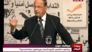 مواقف عون