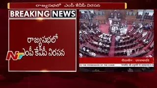 MP KVP Ramachandra Rao Holds Protest in Rajya Sabha over Budget Allocations to AP || NTV