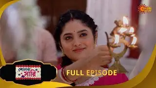 Sholok Saree - Full episode | 13 June 2025 | Sun Bangla Serial