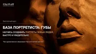 Этнические особенности дизайна губ. Учимся лепить губы.