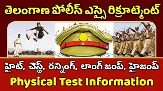 TS Sub Inspector Recruitment 2022 | PET & PMT Information | Height, Chest, Running, Long Jump