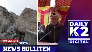 🔴Daily K2 News | Hunza Mining Protest, Chipurson Closed, Baltistan Uni Issue & Ministers Visit