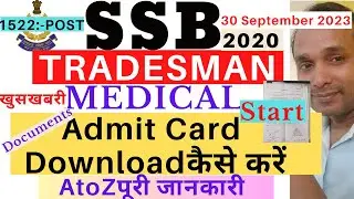 SSB Tradesman Medical Admit Card Download 2023 | SSB Tradesman 2020 Medical Admit Card Download