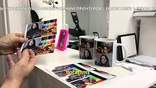 Epson L8050, XP-2100, L1300 &mdash; Цвет под контролем! 💥 Печать с профилем | Пермский край