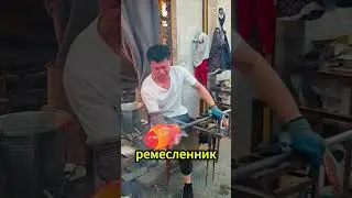 Из расплавленного стекла рождается шедевр!
