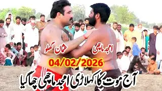 Amjad Machi vs Usman Ghullo | New Kabaddi Match 2026 | Amjad Machi kabaddi 2026 | Kabaddi Har Pal