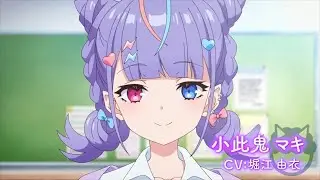 【2026年1月 雨宮天】非人學生與厭世教師 正式PV