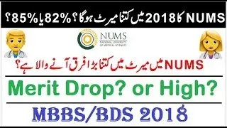 Expected Merit of NUMS in 2018 ! Facts & Reality !! MBBS-BDS?