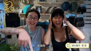 tiger surf shop「老虎台專訪」wakesurf 滑水國手 Anita 塔塔來作客，挑戰長板初體驗，訓練甘苦談  。