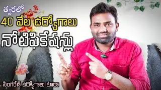 Job notifications//💥 40 thousand jobs // Singareni jobs // SCCL JOBS //