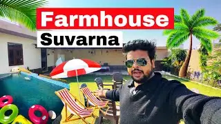 Mini Farmhouse For Private Party In Jaipur 🏡💯 | Suvarna Farmhouse 🌻