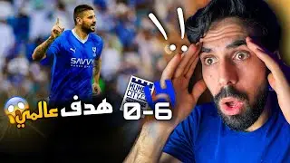 الهلال و مومباي الهندي 6-0 || ردة فعل هلالي مباشرة 🔵 الزعيم يسحق الهنود 🤩🔥