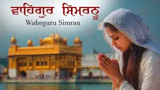 2026 Waheguru Waheguru Jaap | ਵਾਹਿਗੁਰੂ ਵਾਹਿਗੁਰੂ ਜਾਪ | Spiritual Energy | Waheguru ji # sikh prayer
