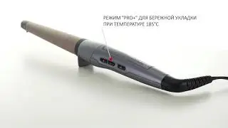 Конические щипцы Remington Keratin Protect CI83V6