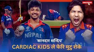 Mission T20 World Cup: Sandeep’s Masterclass Rescued Nepal | यसरि सम्भव बन्यो अविश्वसनीय जित
