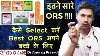 Best ORS | WHO Standard Vs Low Osmolarity | Dr Anurag Prasad | 20.5g sachet 245 mosm/L  (Hindi)