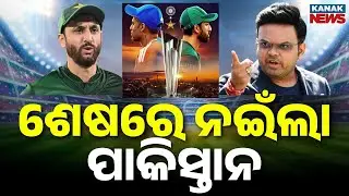 PCB Agrees For Talks After ICC's Strict Warning | India vs Pakistan T20 World Cup