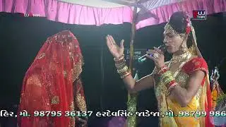 ઉંબાડામાં ભાડુકીયા રામામંડળ - 2021 [ 15 ] Jay Khodiyar Ramamanadal - Bhadukiya