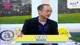 8TV八度空间 Interview with DR. Lim Sze Wei | ALTY Orthopaedic Hospital