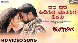 Thara Thara Video Song | Kempegowda |Kiccha Sudeep |Ragini Dwivedi | Arjun Janya | Ghouse Peer