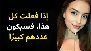 12 علامة خفية على أنها كانت مع العديد من الرجال