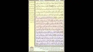 تحفيظ القران - سورة آل عمران صفحة 62 - مكررة 5 مرات - بصوت الشيخ الحصري